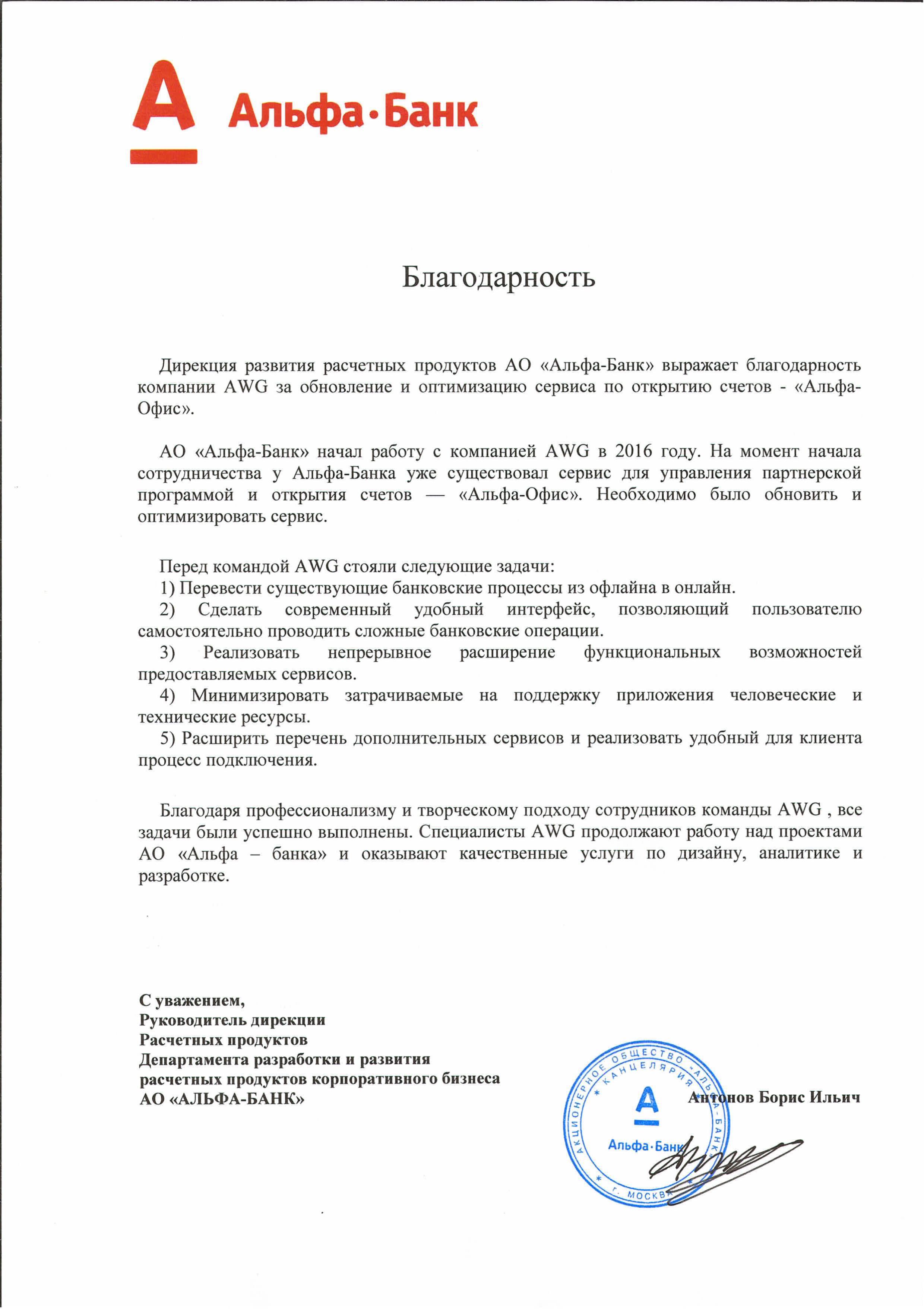 альфа кэшбэк 1000. альфа за рекомендацию. альфа за рекомендацию. оплачено альфа банк. альфа банк 1000 рублей.