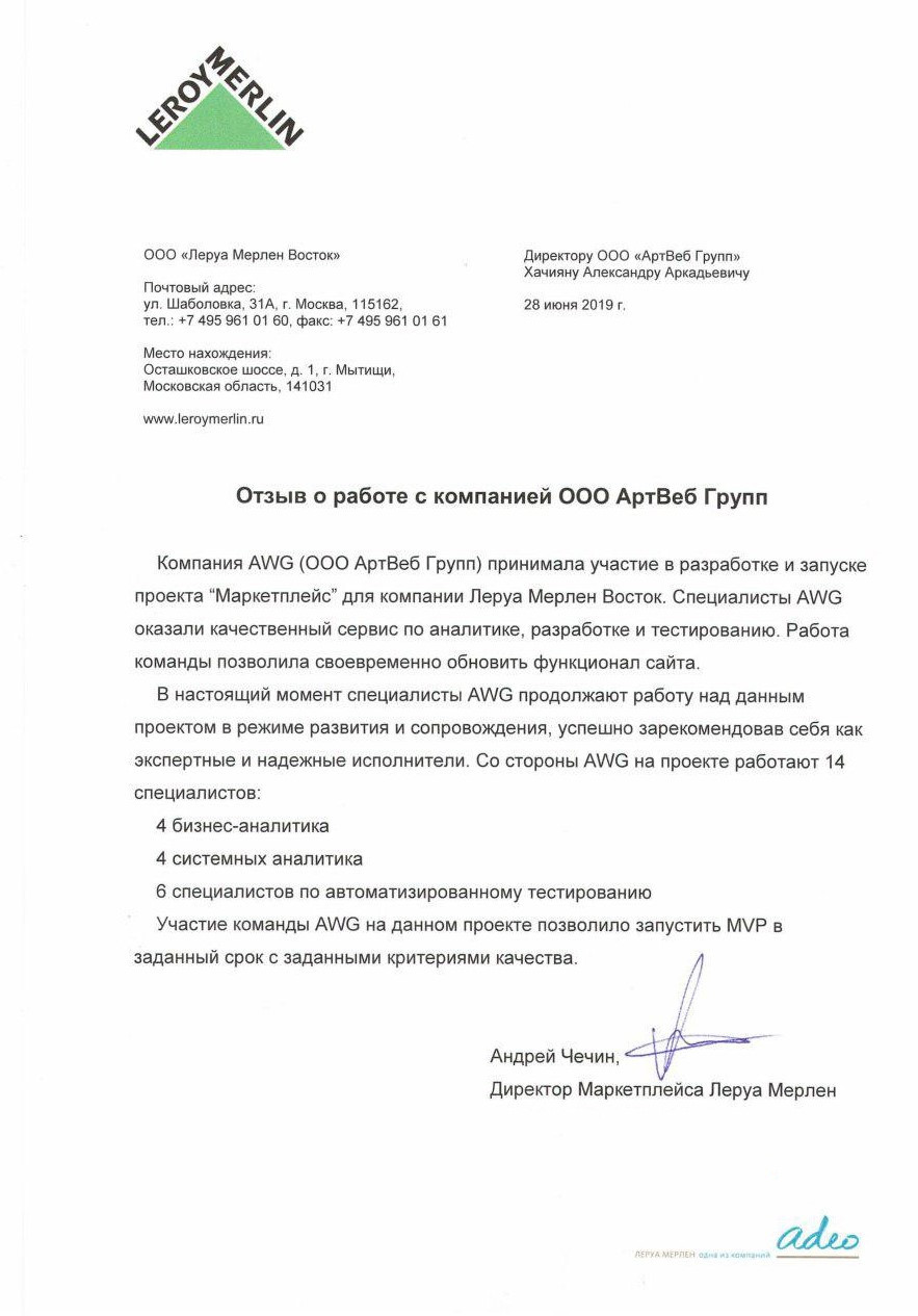 Leroymerlin Ru Интернет Магазин