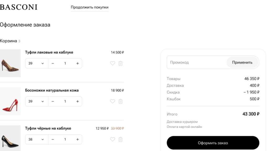 BASCONI X AWG корзина и оформление заказа BASCONI X AWG корзина и оформление заказа
