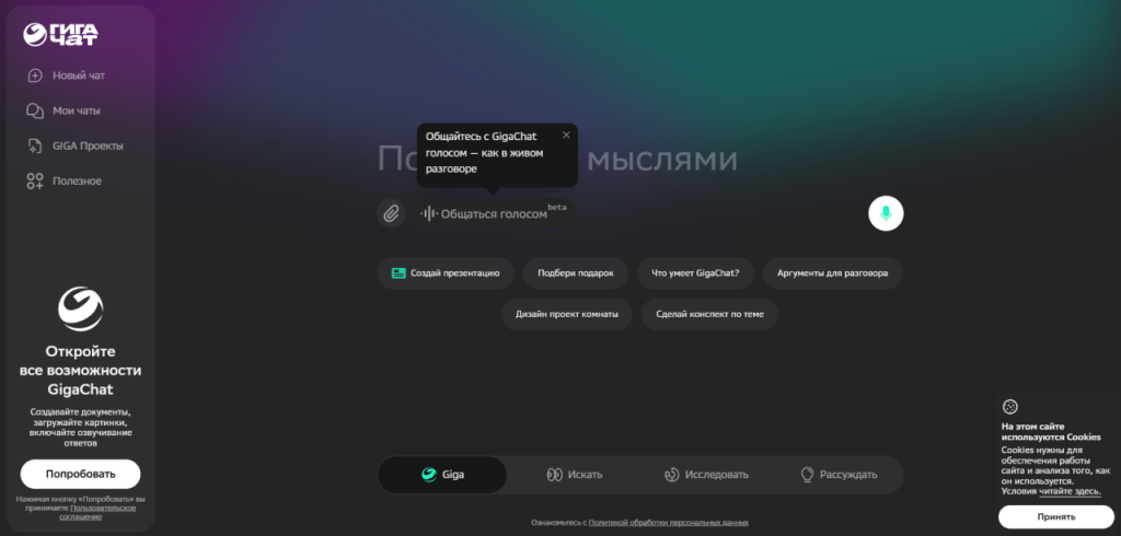 GigaChat.png GigaChat.png