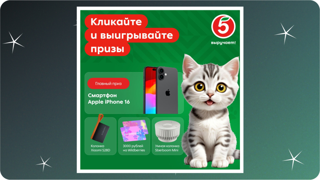 пятерочка промо1.jpg пятерочка промо1.jpg