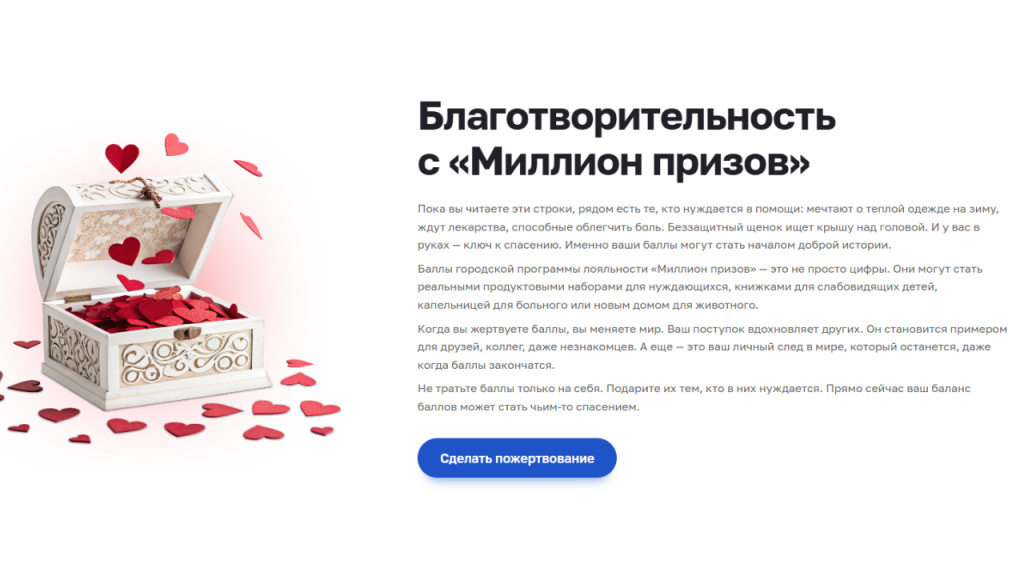 правительство москвы.jpg программа лояльности миллион призов.jpg