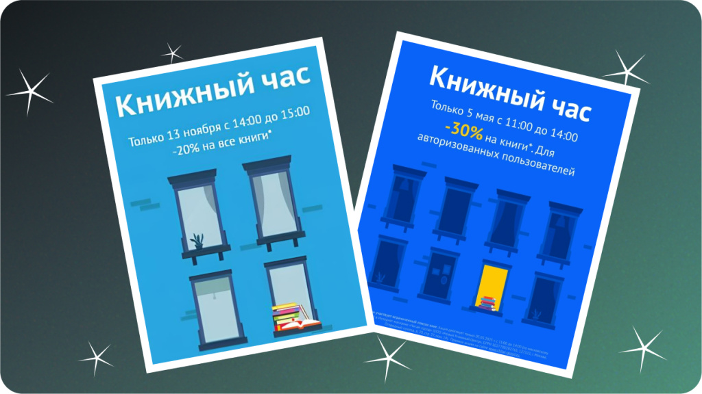читай город промо1.jpg