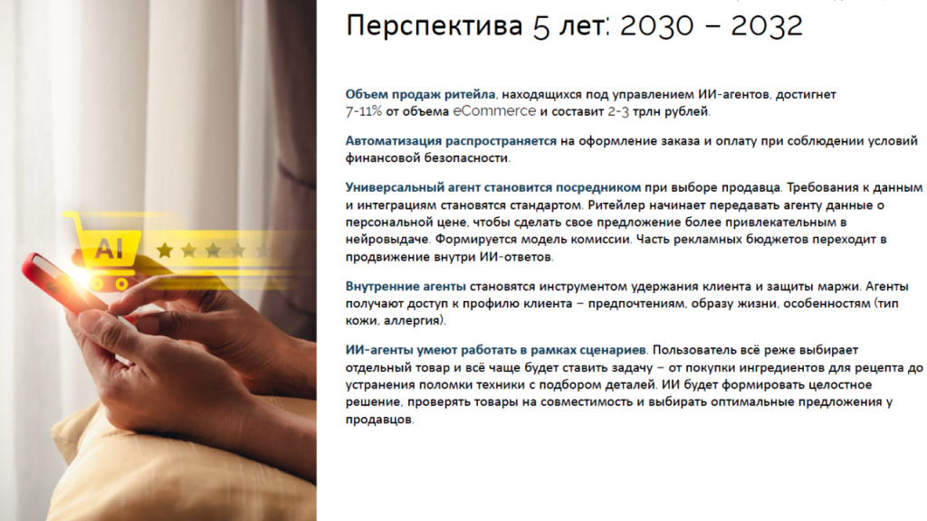 перспектива развития до 5 лет перспектива развития до 5 лет