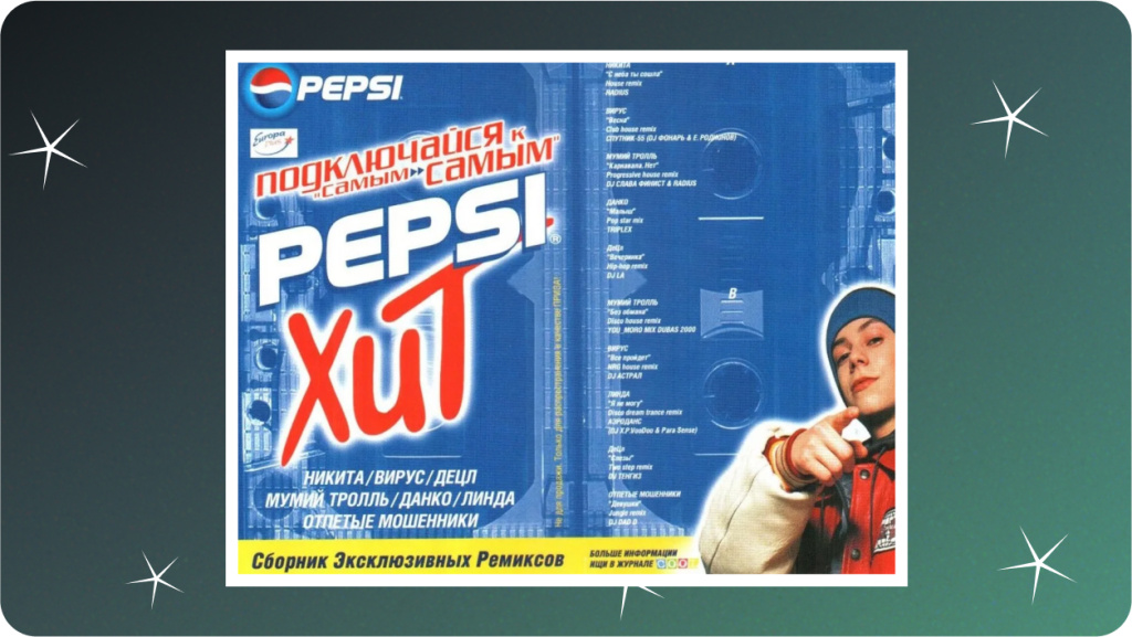 pepsi промо1.jpg pepsi промо1.jpg