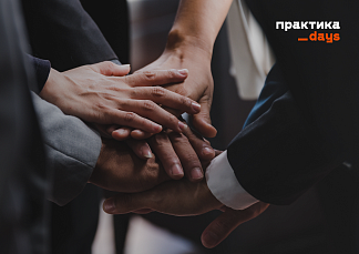 AWG и SkillStaff стали партнерами ПрактикаDays
